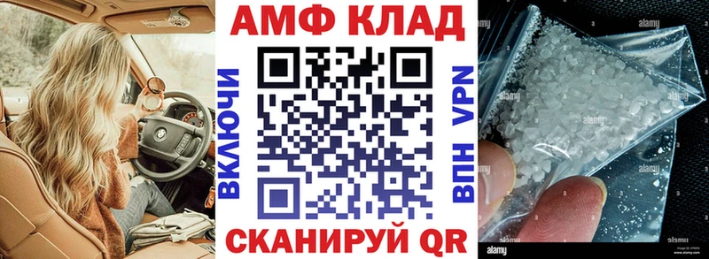blacksprut вход  Выкса  Amphetamine VHQ 