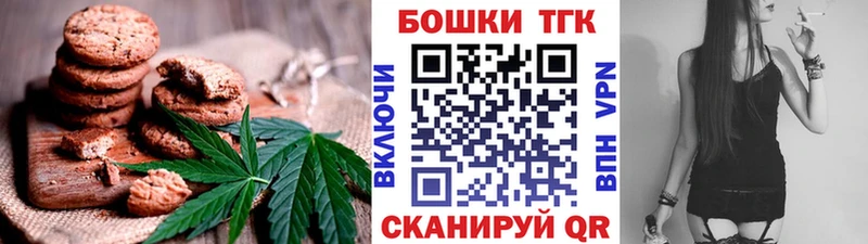 даркнет состав  Выкса  Печенье с ТГК марихуана  закладки  mega вход 