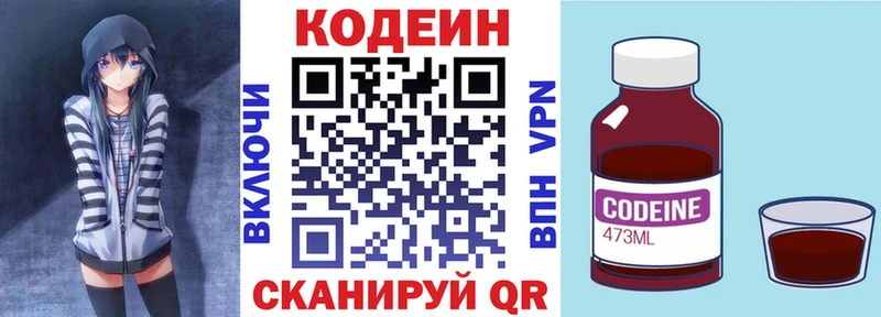 Кодеиновый сироп Lean напиток Lean (лин)  Выкса 