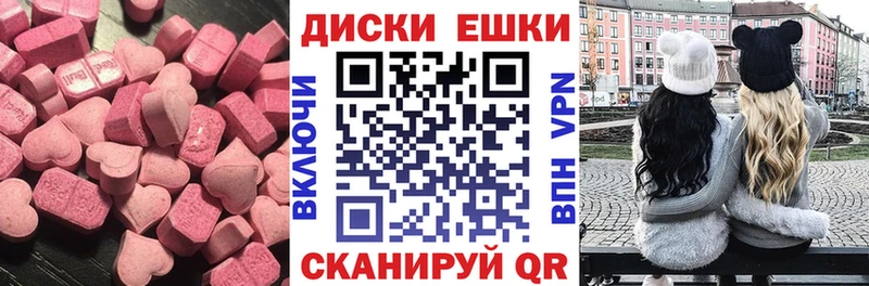 Экстази 250 мг Выкса