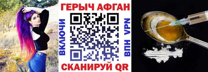 Героин Афган KRAKEN ССЫЛКА Выкса