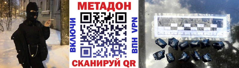 МЕТАДОН мёд  цены наркотик  Выкса 